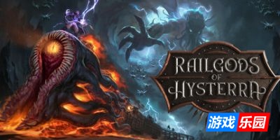 海斯特拉的铁道之神|官方中文|RailGods of Hysterra|希斯特拉的铁道诸神