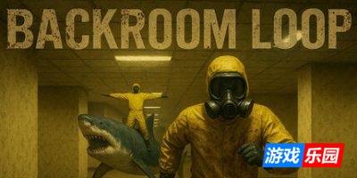 后室循环|官方中文|BACKROOM LOOP