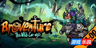 兄弟企业：野生合作社|官方中文|支持手柄|Broventure: The Wild Co-op