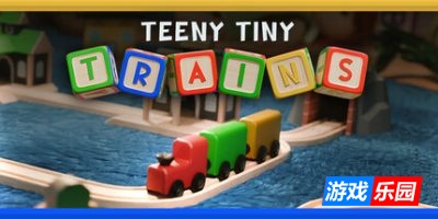 迷你小火车|官方中文|支持手柄|Teeny Tiny Trains