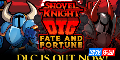 铲子骑士：挖掘|v2.0.2|官方中文|支持手柄|Shovel Knight Dig