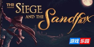 围攻与沙狐|官方中文|支持手柄|The Siege and the Sandfox