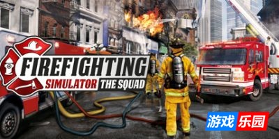 模拟消防英豪|官方中文|支持手柄|Firefighting Simulator – The Squad
