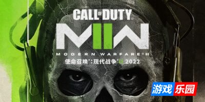 使命召唤19：现代战争2 – 2022 战火重燃|V2补丁|官方中文|支持手柄|Call of Duty: Modern Warfare II