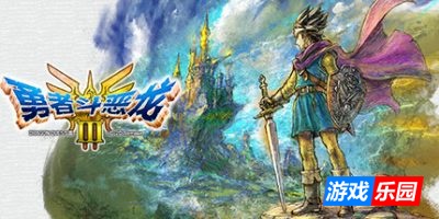 勇者斗恶龙3 HD-2D重制版|v1.2.0|PC正式版非模拟器|官方中文|支持手柄|DRAGON QUEST III HD-2D Remake