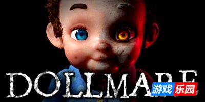 玩偶噩梦|v20250523|官方中文|支持手柄|Dollmare|玩具噩梦|玩具恶梦|玩偶恶梦