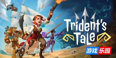 三叉戟的秘密|官方中文|支持手柄|Trident’s Tale|三叉戟的传说|三叉戟传说