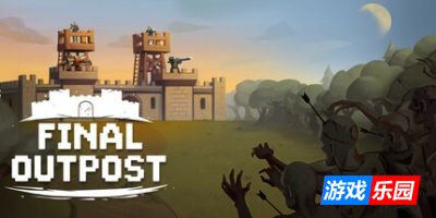 最终前哨: 最终版|官方中文|支持手柄|Final Outpost: Definitive Edition