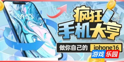 疯狂手机大亨|v20250525|官方中文|Mad Smartphone Tycoon