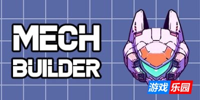 胶佬模拟器|v20250525|官方中文|Mech Builder|机器构建者