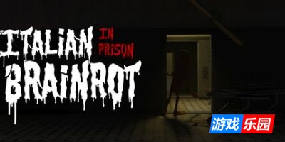 意大利脑腐：在监狱里|官方中文|Italian Brainrot: In Prison