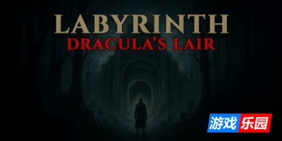 迷宫：德古拉的巢穴|官方中文|支持手柄|Labyrinth : Dracula’s lair