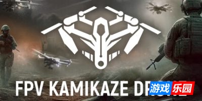 FPV：战争无人机|官方中文|支持手柄|FPV Kamikaze Drone