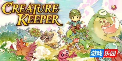 生物驯养师|官方中文|支持手柄|Creature Keeper