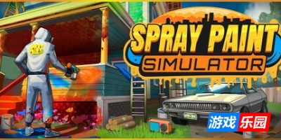喷漆模拟器|官方中文|支持手柄|Spray Paint Simulator