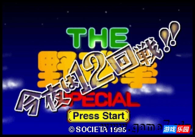 【Switch】野球拳HACK