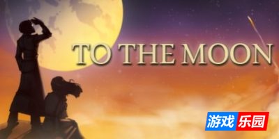 去月球|v20250601|全DLC|官方中文|支持手柄|To the Moon
