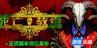 死亡教堂|v20250601|官方中文|支持手柄|Corpse Keeper
