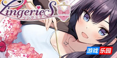 LingerieS / ランジェリーズ|STEAM官中