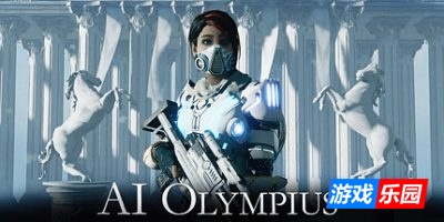 人工智能奥林匹斯|支持手柄|AI Olympius