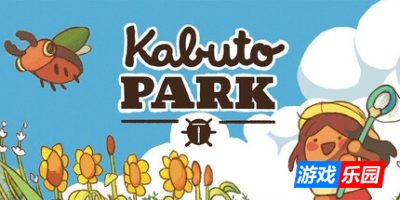 甲虫公园|官方英文|Kabuto Park|卡博托公园