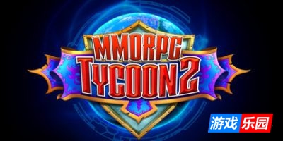 MMOrpg大亨2|v0.22.0|官方中文|MMORPG Tycoon 2