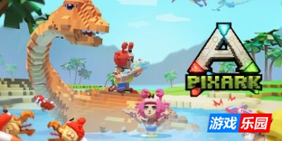 方块方舟|v1.212|全DLC|官方中文|支持手柄|PixARK