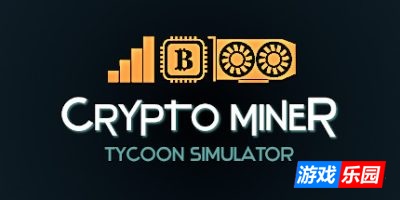 加密货币矿工大亨模拟器|v20250606|官方中文|Crypto Miner Tycoon Simulator/挖矿模拟器|挖矿大亨模拟器