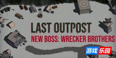 最终前哨|官方中文|Last Outpost
