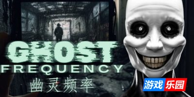 幽灵频率|官方中文|支持手柄|Ghost Frequency