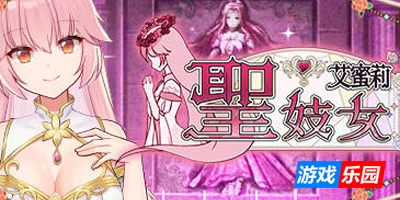 圣妓女艾蜜莉|V1.01|PC+安卓|STEAM官中
