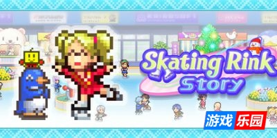 银盘滑冰场物语|官方中文|支持手柄|Skating Rink Story