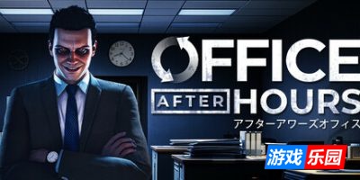 加班惊魂夜|官方中文|支持手柄|Office After Hours