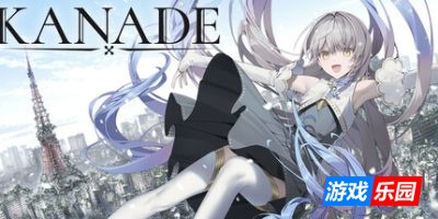 坎纳德|官方中文|KANADE|奏