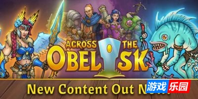 穿过方尖碑|v1.6.0|官方中文|Across the Obelisk