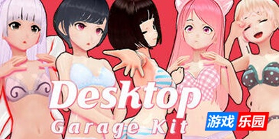 桌面手办/Desktop Garage Kit|STEAM官中