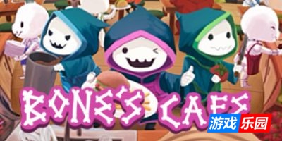 小骨餐厅|官方中文|支持手柄|Bone’s Cafe