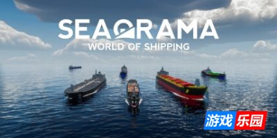 纵横七海：船运世界|v2.2.4|官方中文|SeaOrama: World of Shipping
