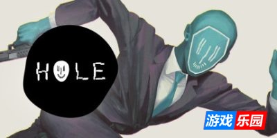 洞|v1.0.7|官方中文|HOLE