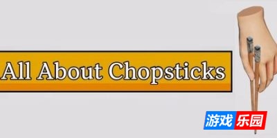 关于筷子|官方中文|支持手柄|All About Chopsticks