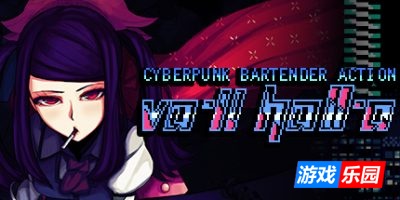 VA-11 HALL-A:赛博朋克酒保行动|v20250623|官方中文|VA-11 Hall-A: Cyberpunk Bartender Action