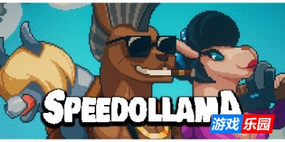 极速骆马|v20250623|官方中文|支持手柄|Speedollama