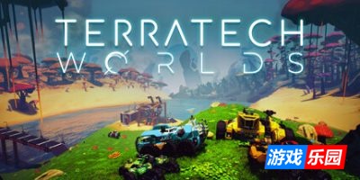 泰拉科技世界|v20250623|官方中文|支持手柄|TerraTech Worlds
