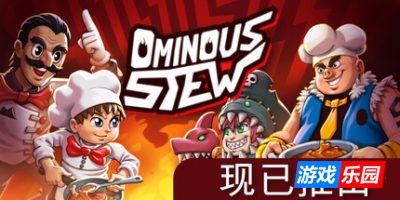 不祥炖菜-Ominous Stew