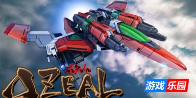 风暴战机-DELTAZEAL