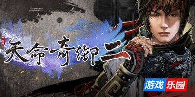 天命奇御2-Fate Seeker II|Build.18655320|官方中文|支持手柄