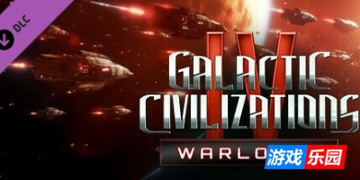 银河文明4：超新星-Galactic Civilizations IV: Supernova|v3.01|官方中文|支持键鼠