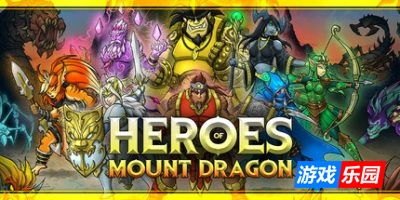 龙山英雄-Heroes of Mount Dragon|v1.0.0|官方中文|支持手柄