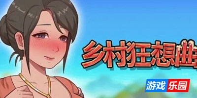归乡狂想曲-Seasons of Chiba|v0.8.9|官方中文|支持键鼠