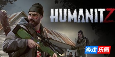 人性末日-HumanitZ|v0.918.Z3|容量25.4GB|官方简体中文|支持键盘.鼠标.手柄